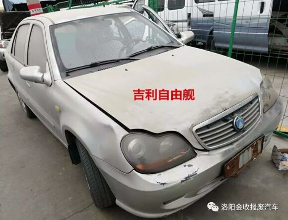 報廢汽車(chē)