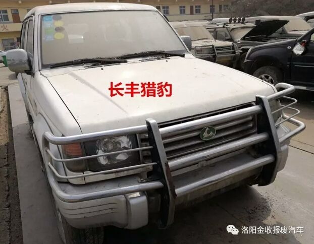 報廢汽車(chē)